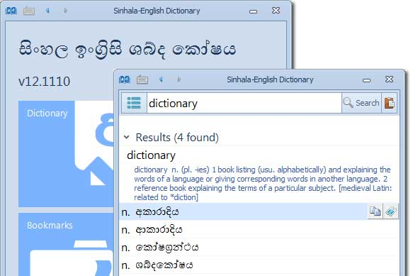 Dictionary download sinhala and english